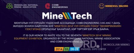 MinetechExpo