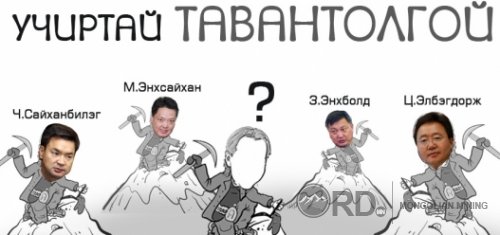 Таван утганы ард ганцхан үг бий (зугаатай таавар)