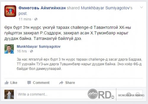 Өмнөговийнхон “Тавантолгой”- ХК-ийн удирдлагуудыг “нүүрс тараах” challenge- д дуудлаа