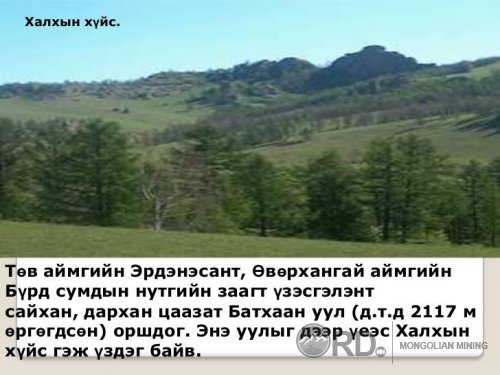 Монгол хамгийн хамгийн Сайхан Монгол орон фото мэдээлэл