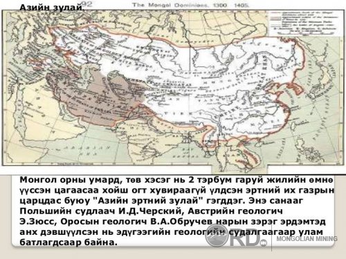 Монгол хамгийн хамгийн Сайхан Монгол орон фото мэдээлэл