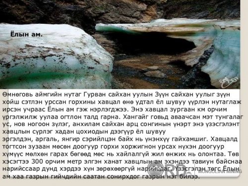 Монгол хамгийн хамгийн Сайхан Монгол орон фото мэдээлэл