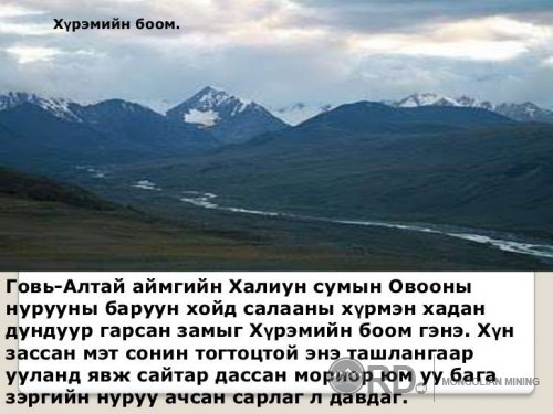 Монгол хамгийн хамгийн Сайхан Монгол орон фото мэдээлэл