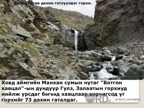 Монгол хамгийн хамгийн Сайхан Монгол орон фото мэдээлэл