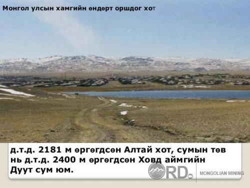 Монгол хамгийн хамгийн Сайхан Монгол орон фото мэдээлэл