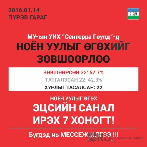 НОЁН УУЛЫГ ӨГӨХИЙГ Зөвшөөрсөн 30