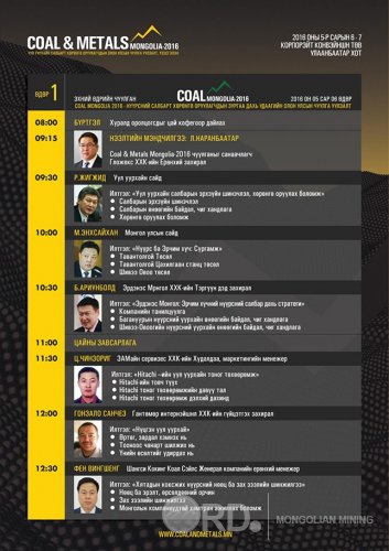 Coal & Metals Mongolia-2016 эхэлнэ 