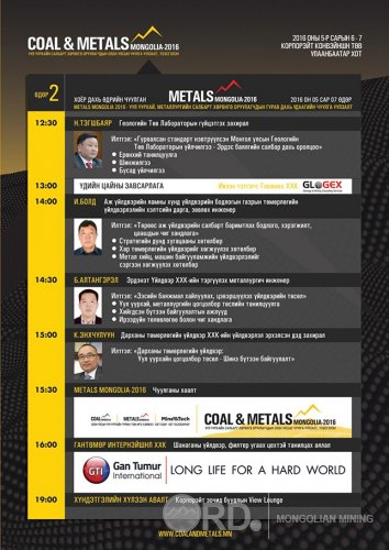 Coal & Metals Mongolia-2016 эхэлнэ 