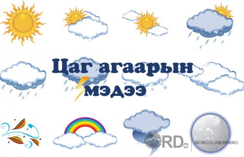 Ойрын хоногуудад газар тариалангийн бүс нутгаар хур бороо багатай өдөртөө дулаан байна