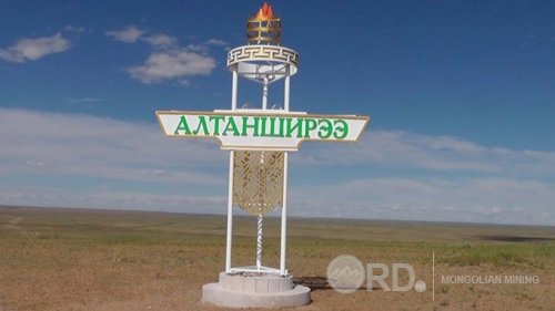 АЛТАНШИРЭЭГИЙН ТАЛД “ТӨӨРСӨН” ГАЗРЫН ТОСНЫ ҮЙЛДВЭР