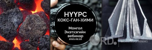 Энэтхэг 30 сая тонн коксжих нүүрс авах сонирхолтой